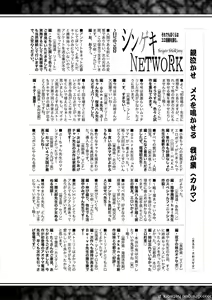 Page 391 of COMIC Shingeki 2019-05 - preview thumbnail