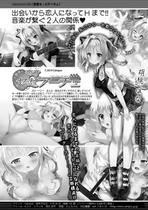Page 395 of COMIC Shingeki 2019-05 - preview thumbnail
