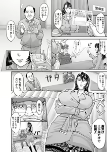 Page 40 of COMIC Shingeki 2019-05 - preview thumbnail