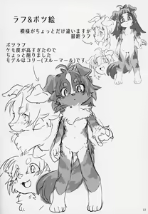 Page 11 of Kemololi ni Itazura Suru Hon - preview thumbnail