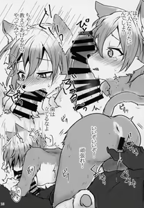 Page 14 of Kemololi ni Itazura Suru Hon - preview thumbnail