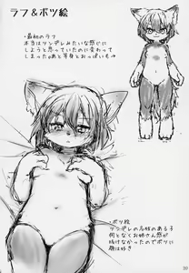 Page 19 of Kemololi ni Itazura Suru Hon - preview thumbnail