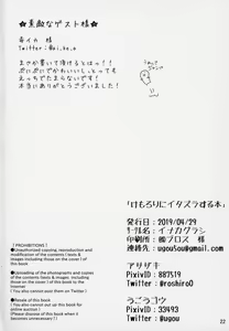 Page 21 of Kemololi ni Itazura Suru Hon - preview thumbnail