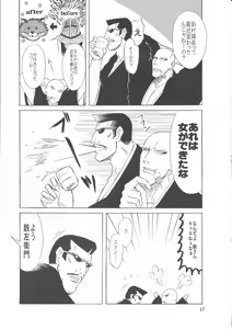 Page 16 of Iba Nauer 2 - preview thumbnail