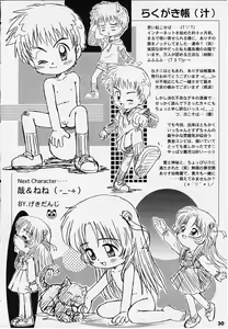Page 29 of Alice Youchien - The Complete - preview thumbnail