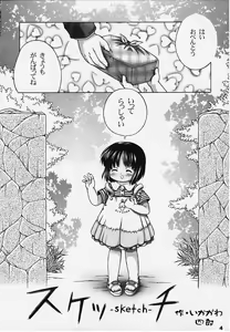 Page 3 of Alice Youchien - The Complete - preview thumbnail