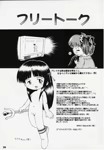 Page 36 of Alice Youchien - The Complete - preview thumbnail
