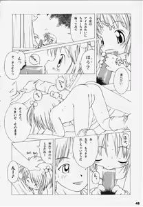 Page 45 of Alice Youchien - The Complete - preview thumbnail