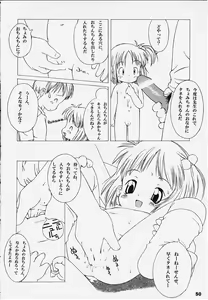 Page 47 of Alice Youchien - The Complete - preview thumbnail
