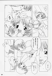 Page 48 of Alice Youchien - The Complete - preview thumbnail