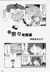 Page 60 of Alice Youchien - The Complete - preview thumbnail