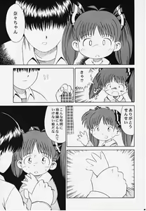 Page 62 of Alice Youchien - The Complete - preview thumbnail