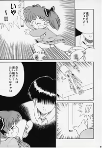 Page 64 of Alice Youchien - The Complete - preview thumbnail