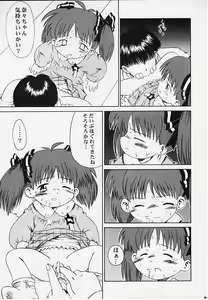 Page 68 of Alice Youchien - The Complete - preview thumbnail