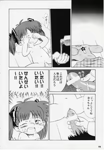 Page 69 of Alice Youchien - The Complete - preview thumbnail