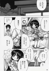 Page 7 of Alice Youchien - The Complete - preview thumbnail