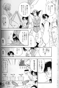 Page 115 of Momoiro Saiyuuki - preview thumbnail