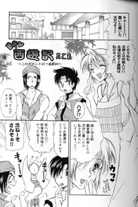 Page 116 of Momoiro Saiyuuki - preview thumbnail