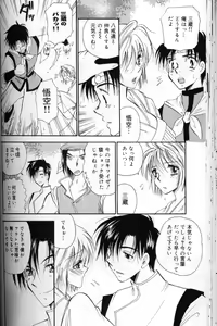 Page 117 of Momoiro Saiyuuki - preview thumbnail