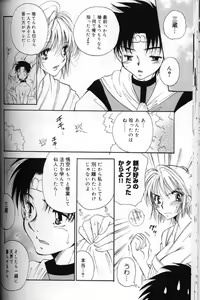 Page 119 of Momoiro Saiyuuki - preview thumbnail
