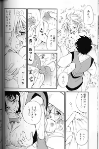 Page 121 of Momoiro Saiyuuki - preview thumbnail