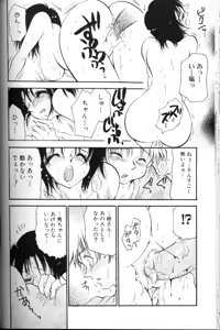 Page 159 of Momoiro Saiyuuki - preview thumbnail