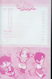 Page 3 of Momoiro Saiyuuki - preview thumbnail