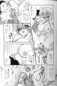Page 56 of Momoiro Saiyuuki - preview thumbnail