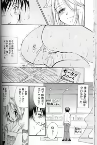Page 81 of Momoiro Saiyuuki - preview thumbnail