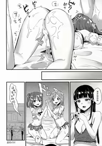 Page 16 of shutter chance!! - preview thumbnail