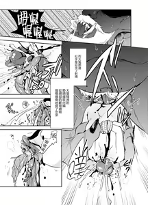 Page 17 of Zanshu GERO part02 - preview thumbnail