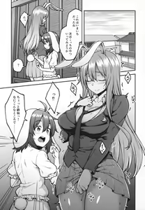 Page 4 of Hatsujou Usagi - preview thumbnail