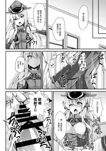 Page 14 of Daily life of admiral and two German ship - Teitoku to Futari no Nichijou - preview thumbnail