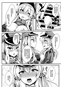 Page 16 of Daily life of admiral and two German ship - Teitoku to Futari no Nichijou - preview thumbnail