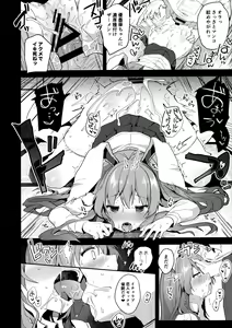 Page 13 of Choukyou Saimin Udongein - preview thumbnail