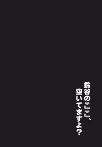 Page 3 of Suzuya no Koko, Aitemasuyo? - preview thumbnail