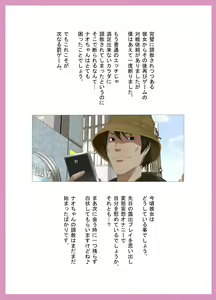 Page 56 of M-kko Roshutsu ~Batsu Game Nao~ - preview thumbnail