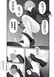 Page 5 of Tatsumaki Hunting diary - preview thumbnail