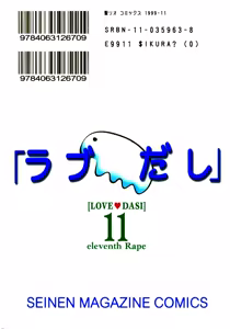Page 52 of Love Dasi 11 - preview thumbnail