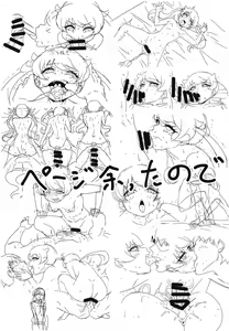 Page 20 of Nama Emo - Muboubi na JC Pri Chan Idol no Oshiego no Tame ni Otona Chinpo de Torotoro Asedaku Wakarase Koubi Shidou! (Kiratto Pri Chan) | 생에모 무방비한 J○ 프리챤 아이돌 제자에게 어른 자지로 찐득찐득 땀 범벅이 되는 교미 지도! - preview thumbnail