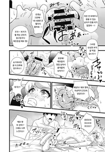 Page 8 of Nama Emo - Muboubi na JC Pri Chan Idol no Oshiego no Tame ni Otona Chinpo de Torotoro Asedaku Wakarase Koubi Shidou! (Kiratto Pri Chan) | 생에모 무방비한 J○ 프리챤 아이돌 제자에게 어른 자지로 찐득찐득 땀 범벅이 되는 교미 지도! - preview thumbnail