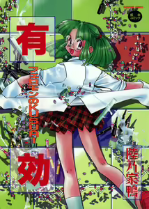 Yuukou Feromon no Kusuri — hentai manga cover on Fhentai