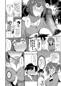 Page 7 of Otonari-san no Yoi no Kuchi - preview thumbnail