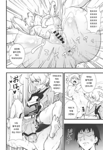 Page 17 of Moegidon | 모에기 덮밥 - preview thumbnail