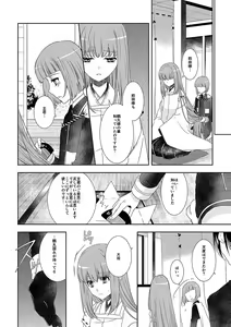 Page 11 of Tsurumaru Kuninaga wa Kangaeta - preview thumbnail