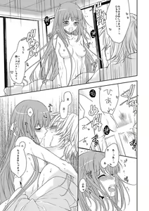 Page 16 of Tsurumaru Kuninaga wa Kangaeta - preview thumbnail