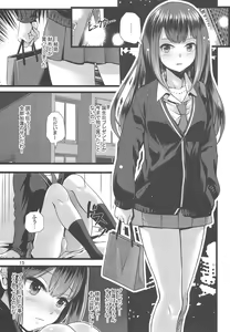 Page 16 of Saihate de - preview thumbnail