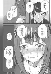 Page 23 of Saihate de - preview thumbnail