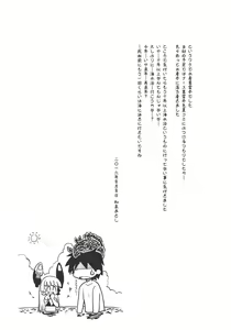 Page 16 of Natsuiro - preview thumbnail