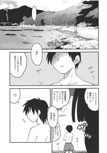 Page 4 of Natsuiro - preview thumbnail